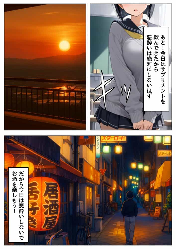 学生も飲酒が可能になったけど毎回、酔ってお持ち帰りされる【桐ヶ●直葉】のHな話