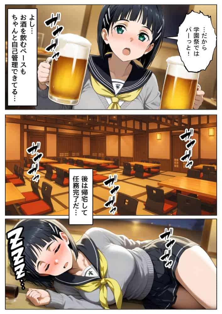 学生も飲酒が可能になったけど毎回、酔ってお持ち帰りされる【桐ヶ●直葉】のHな話