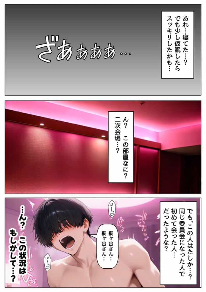 学生も飲酒が可能になったけど毎回、酔ってお持ち帰りされる【桐ヶ●直葉】のHな話