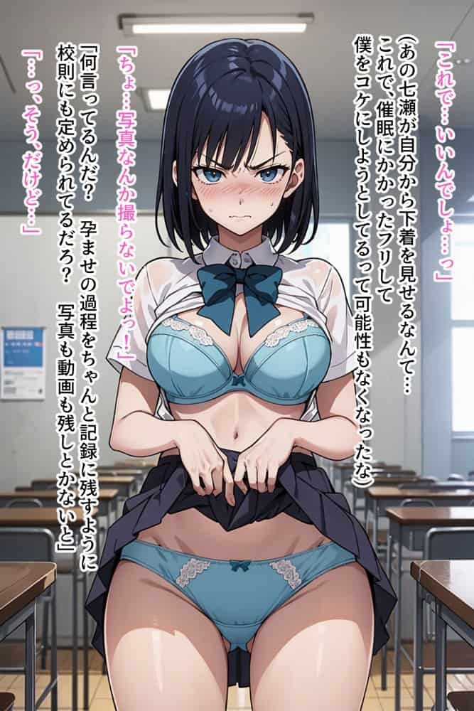 僕の催●ハーレム 総集編〜3作品10ヒロイン、認識イジって全員処女種付け!〜 hitomiエロ漫画raw(同人誌)無料サンプル画像042