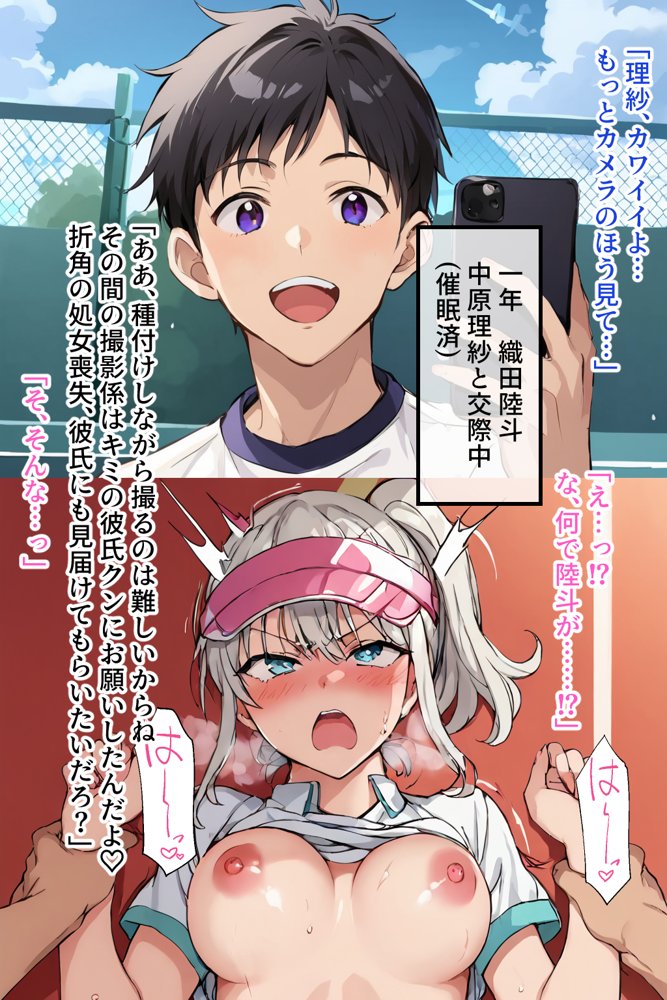 僕の催●ハーレム 総集編〜3作品10ヒロイン、認識イジって全員処女種付け!〜 hitomiエロ漫画raw(同人誌)無料サンプル画像143