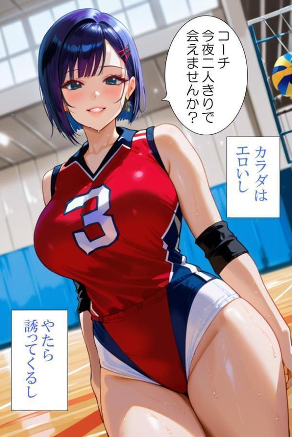 ハメまくりママさんバレー1 美緒さん編