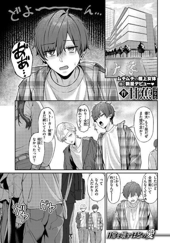 甜言蜜語のパレイドリア