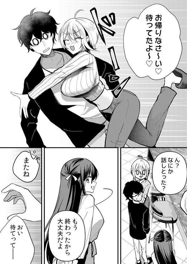 生イキJKに中●し調教〜めちゃくちゃに突いて、奥の方に出してあげるね 67