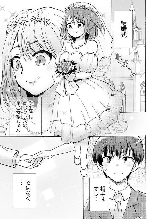 ギャルな獅子王先輩は今日もオレを見逃さない【第1話】