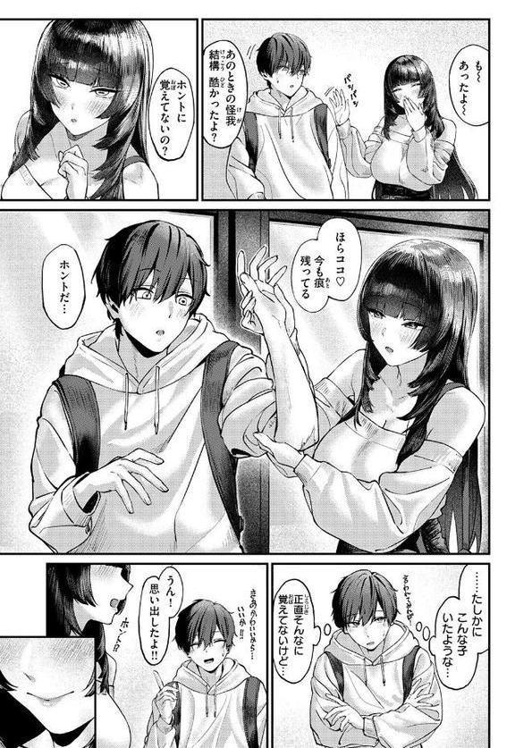 甜言蜜語のパレイドリア