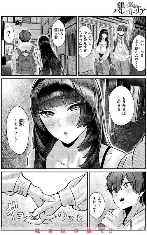 甜言蜜語のパレイドリア