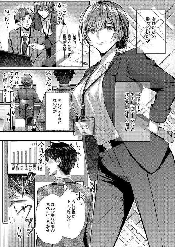 酩酊とうたかた