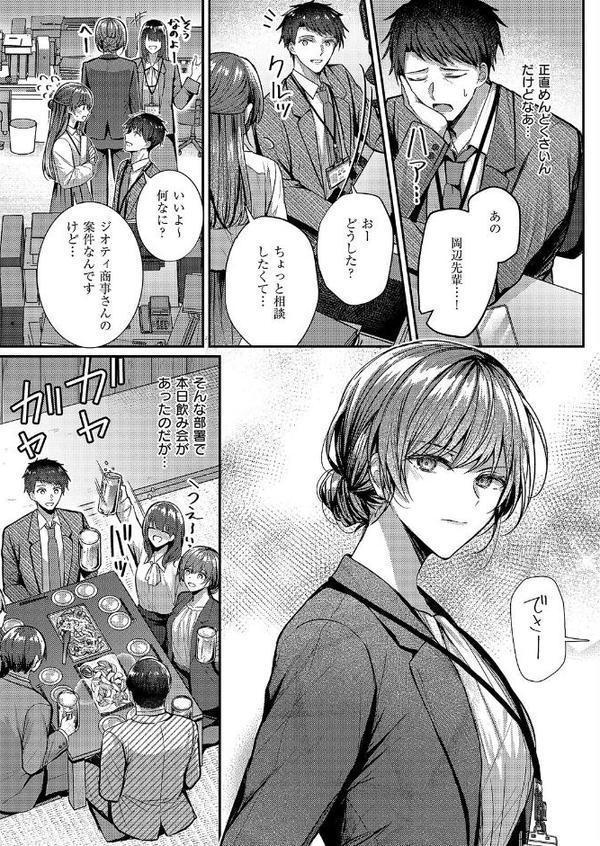 酩酊とうたかた