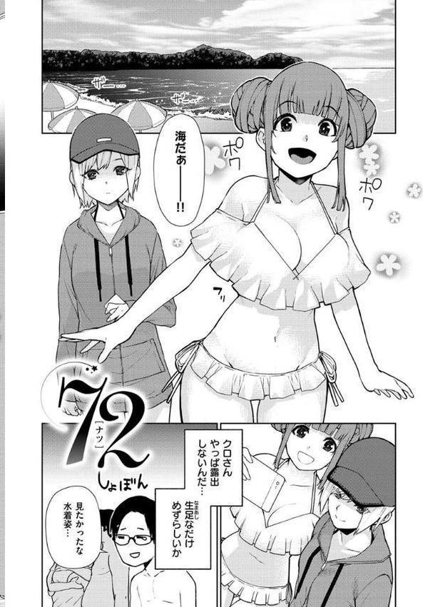 ねぇ、シコってよ。