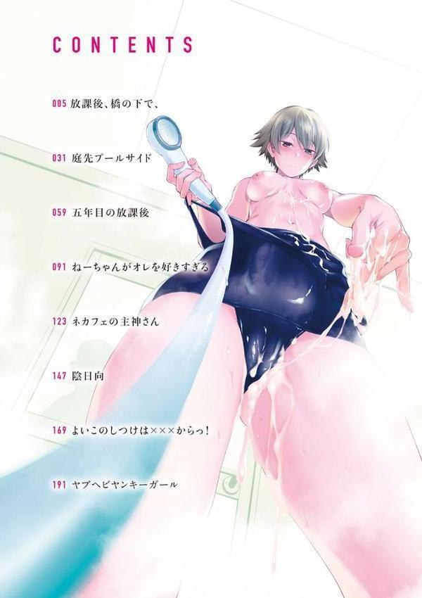 インナーインモラル【電子版限定特典付き】