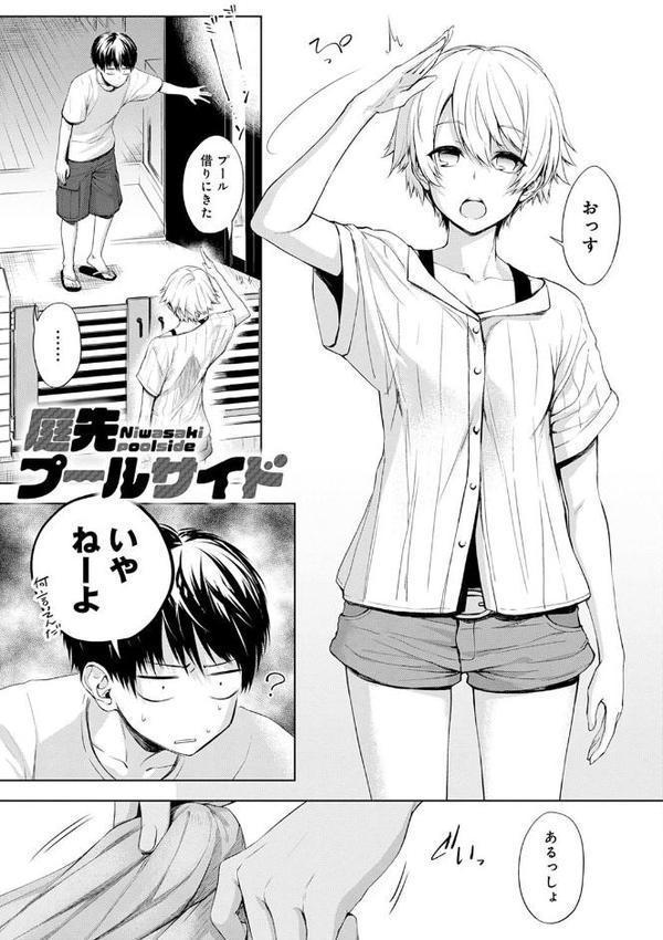 インナーインモラル【電子版限定特典付き】