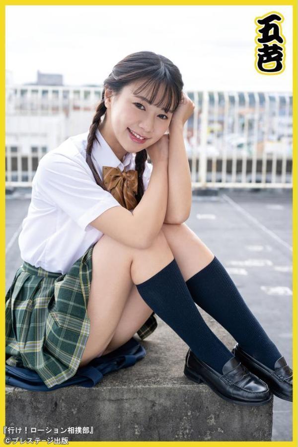 行け！ローション相撲部 【ヌード写真集】