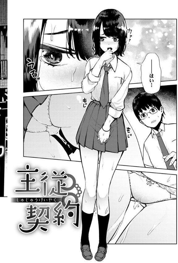 ねぇ、シコってよ。