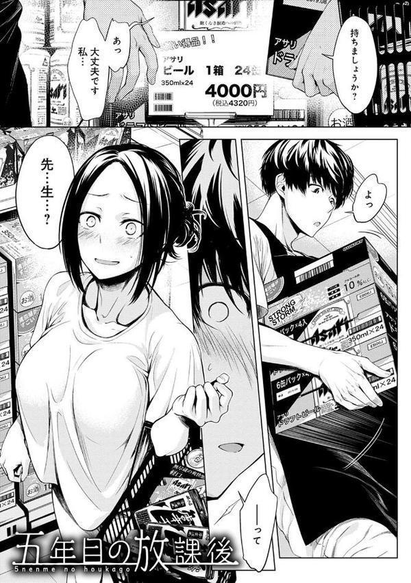 インナーインモラル【電子版限定特典付き】