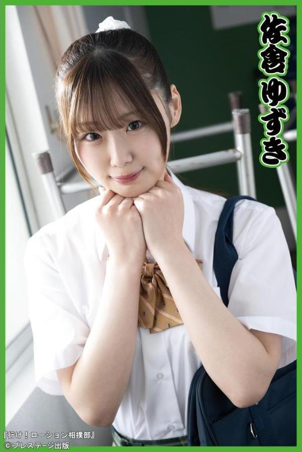 行け！ローション相撲部 【ヌード写真集】