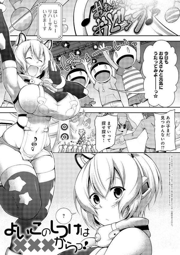 インナーインモラル【電子版限定特典付き】