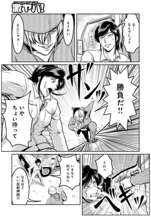 へんたい3兄妹 第1巻