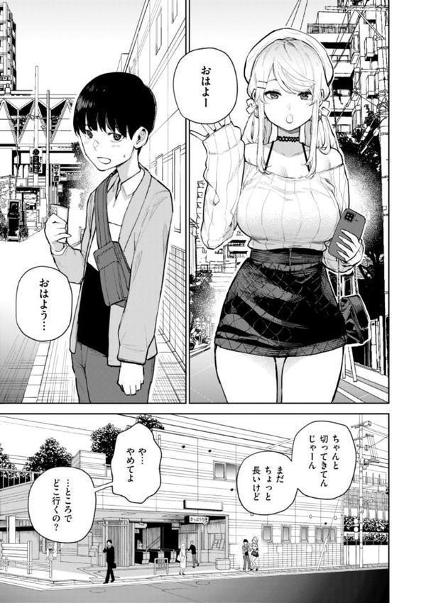 混血サキュバスたちの日常