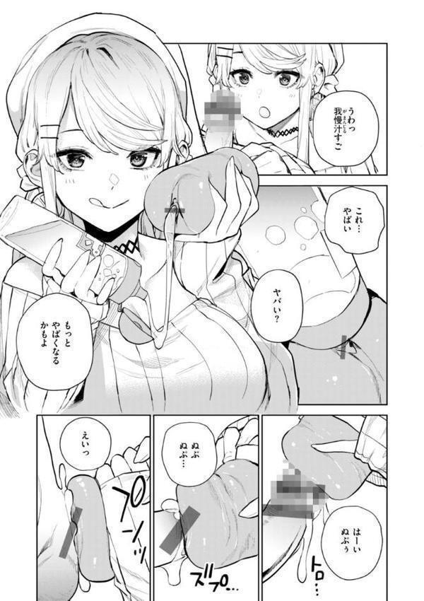 混血サキュバスたちの日常