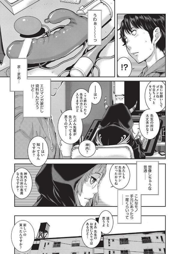 エロアシ 2コマ目