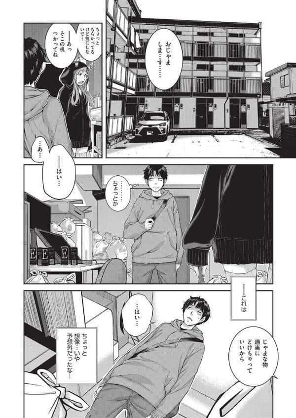 エロアシ 2コマ目