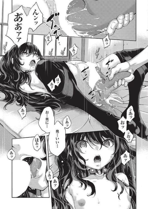 エロアシ 2コマ目