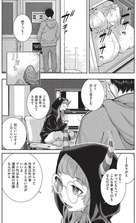 エロアシ 2コマ目