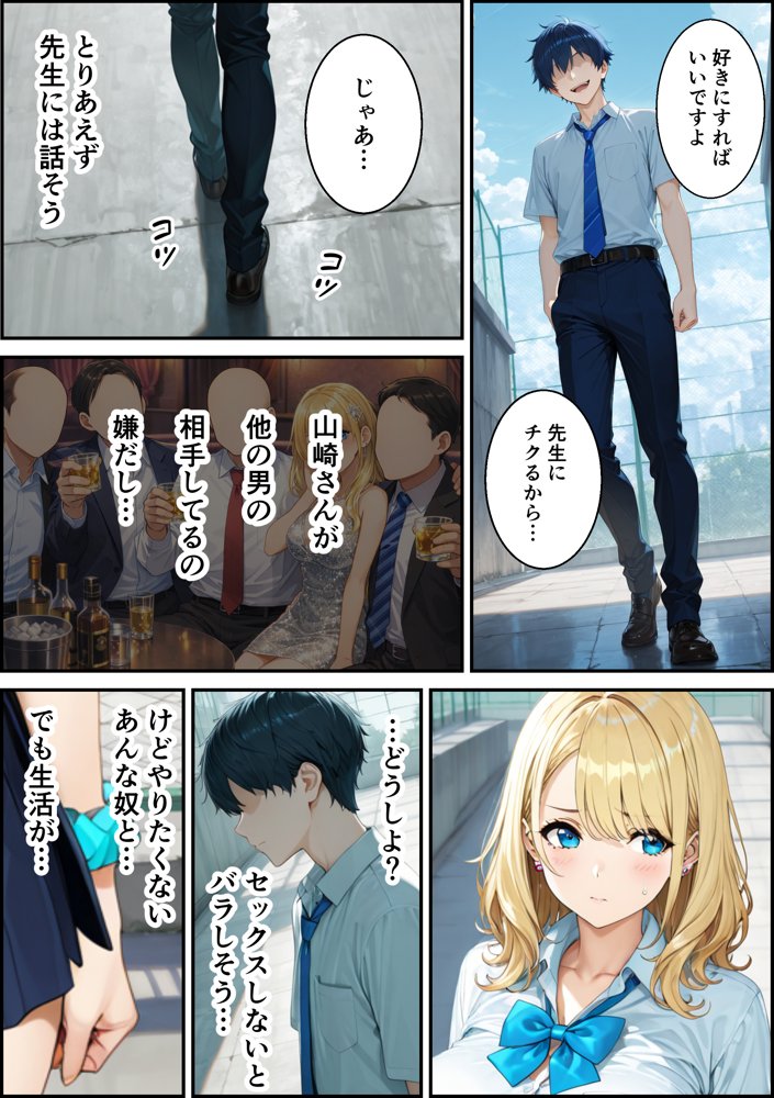 クラスの爆乳一軍金髪ギャルの弱みを握った俺に嫌々→2回目でガチ恋完堕ちする話 hitomiエロ漫画raw(同人誌)無料サンプル画像012