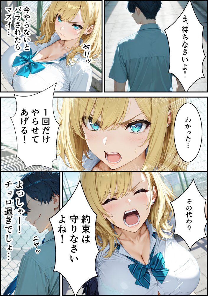 クラスの爆乳一軍金髪ギャルの弱みを握った俺に嫌々→2回目でガチ恋完堕ちする話 hitomiエロ漫画raw(同人誌)無料サンプル画像013