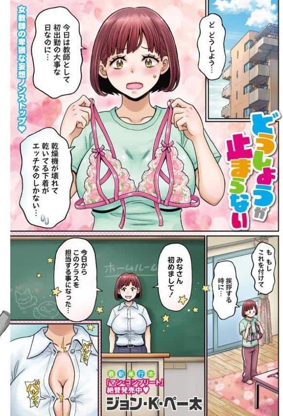 コミックマショウ 2026年2月号