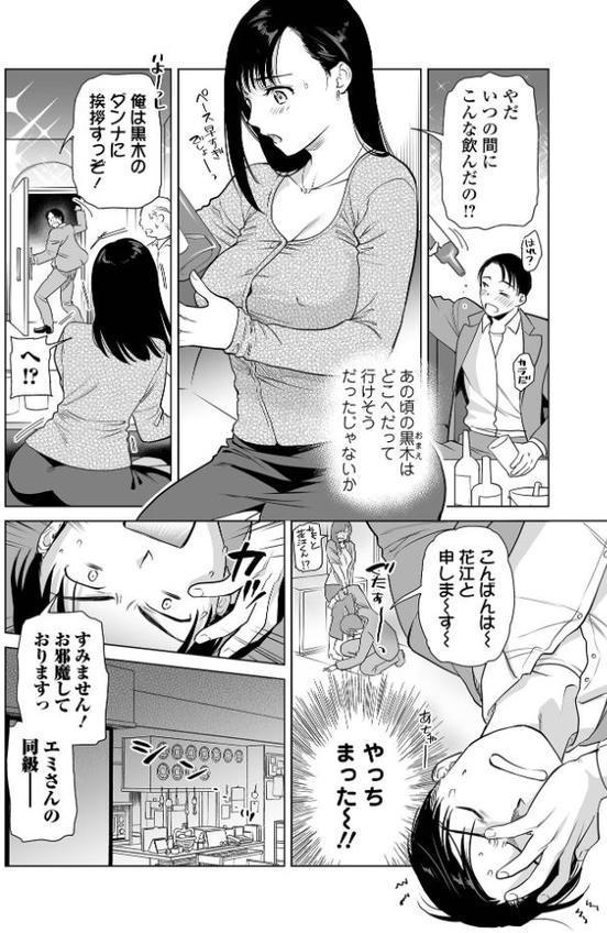 青春やけぼっくい