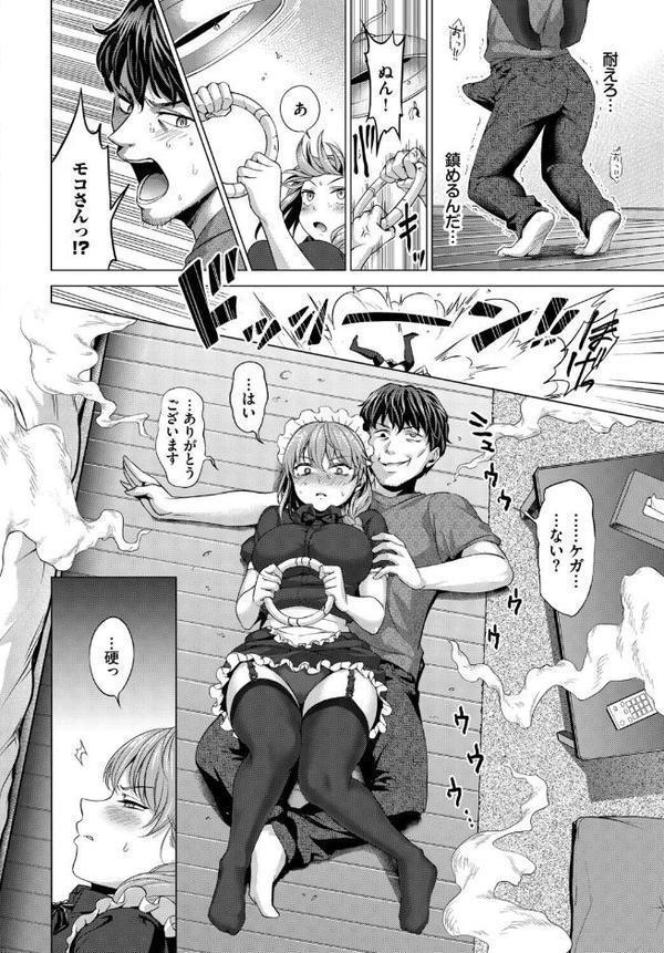 もっこりモコさん！〜グランマを添えて〜