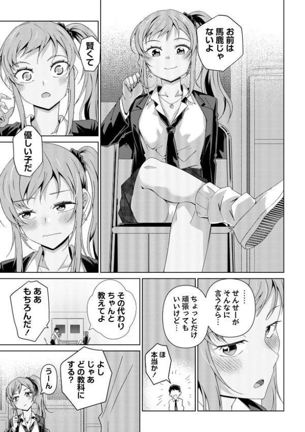 コミックマショウ 2026年2月号