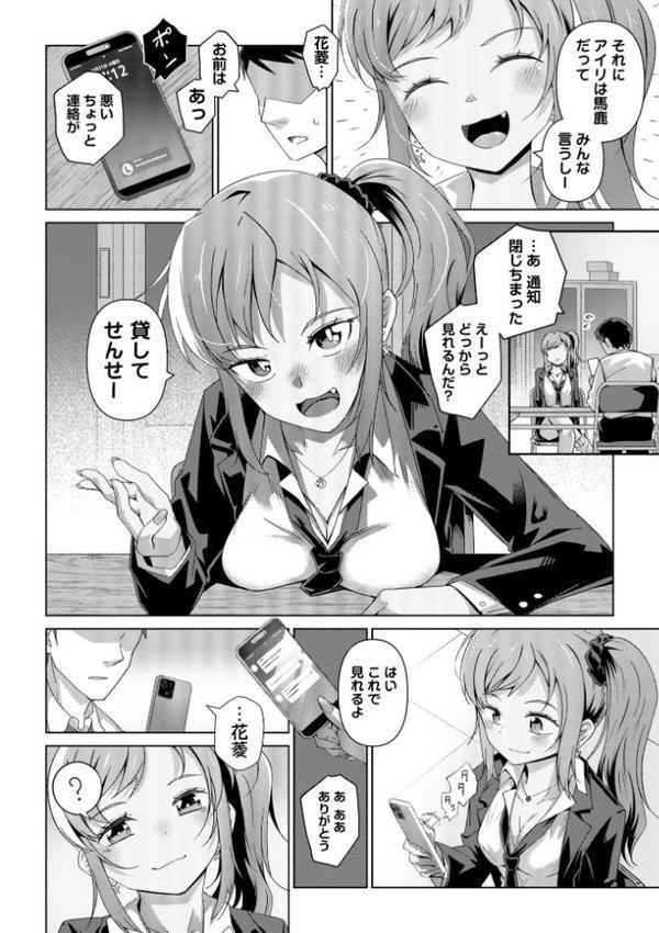 コミックマショウ 2026年2月号