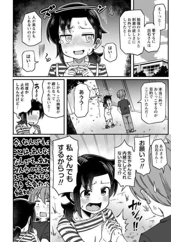 コミックマショウ 2026年2月号