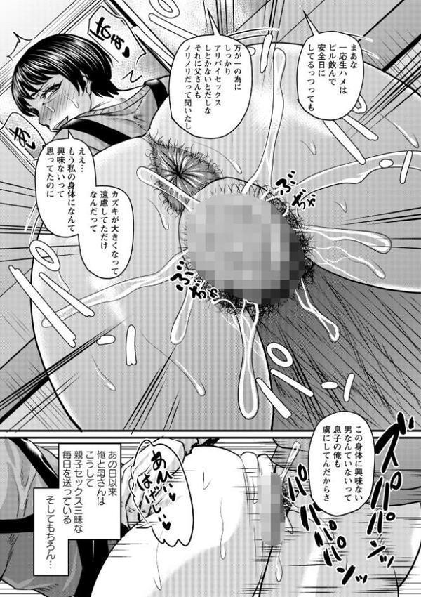 コミックマショウ 2026年2月号