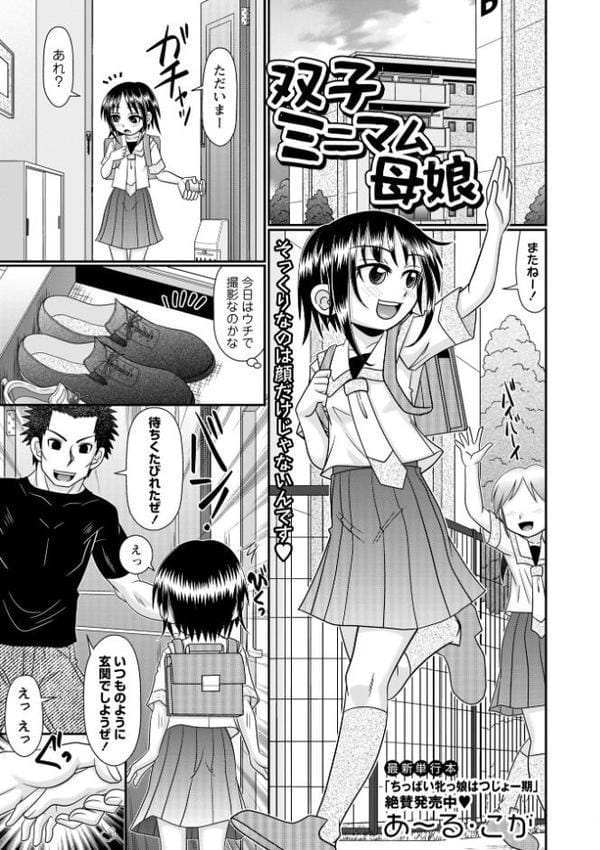 コミックマショウ 2026年2月号