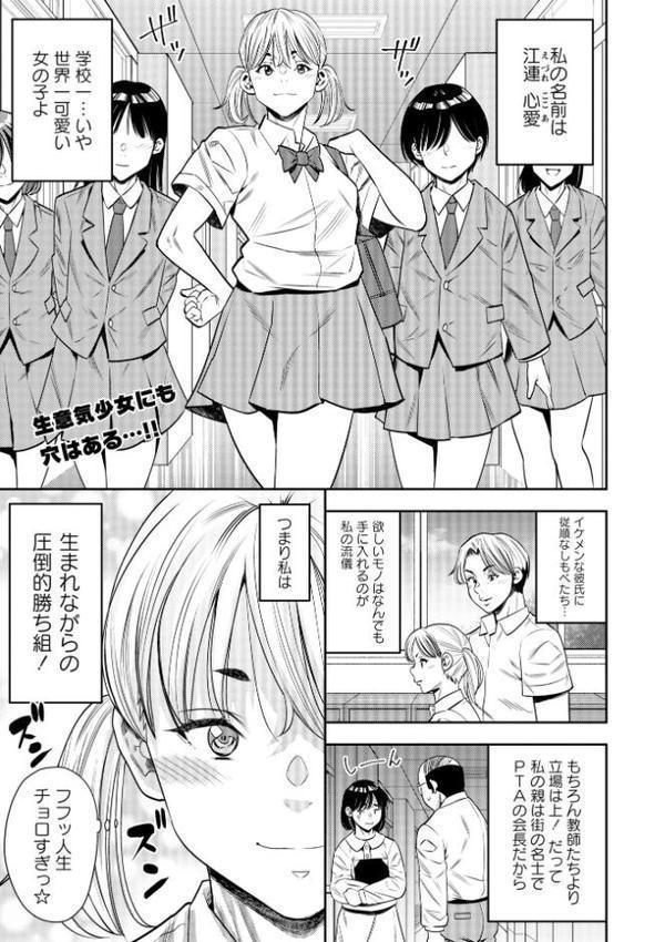 コミックマショウ 2026年2月号