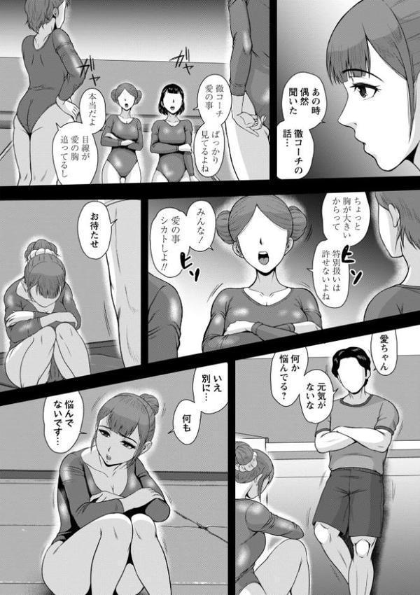 コミックマショウ 2026年2月号