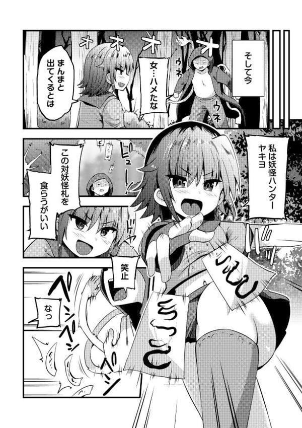 コミックマショウ 2026年2月号