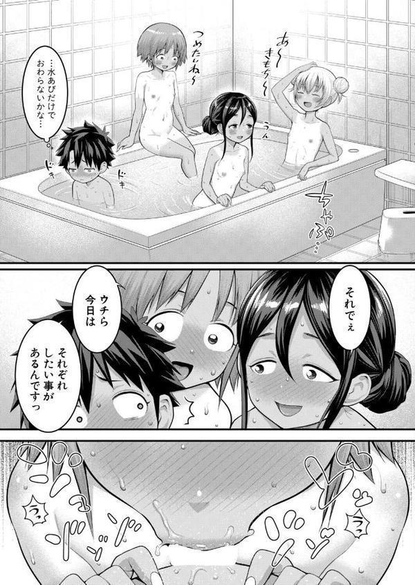 はだかぐらし 【第16話】