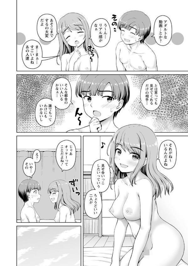 秘密の性癖教えてあげる【デジタル特装版】