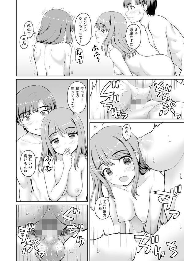 秘密の性癖教えてあげる【デジタル特装版】