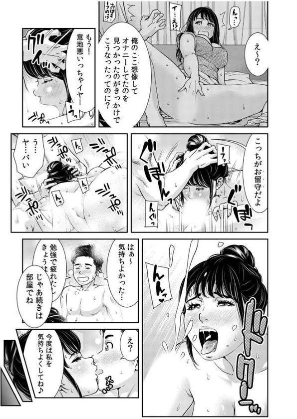 ネトラレの快感「やめられそうにありません…」【合冊版】 hitomiエロ漫画raw(同人誌)無料サンプル画像007