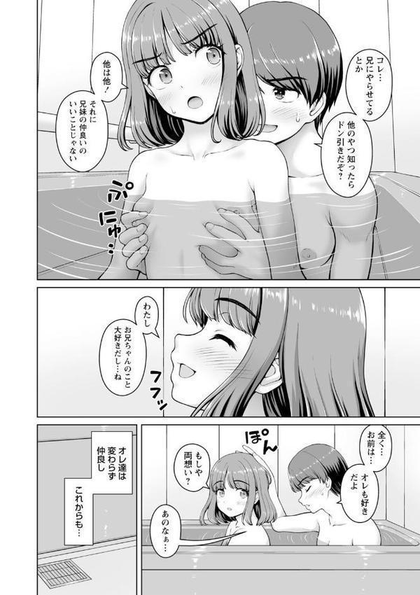 秘密の性癖教えてあげる【デジタル特装版】