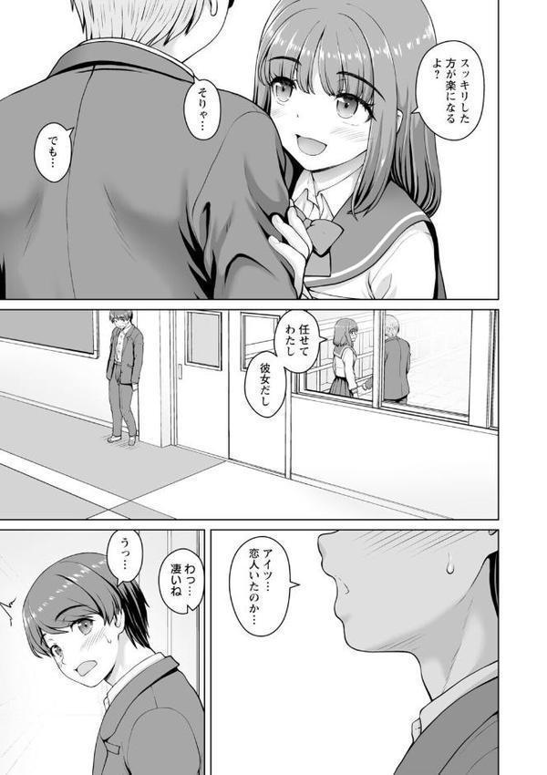 秘密の性癖教えてあげる【デジタル特装版】