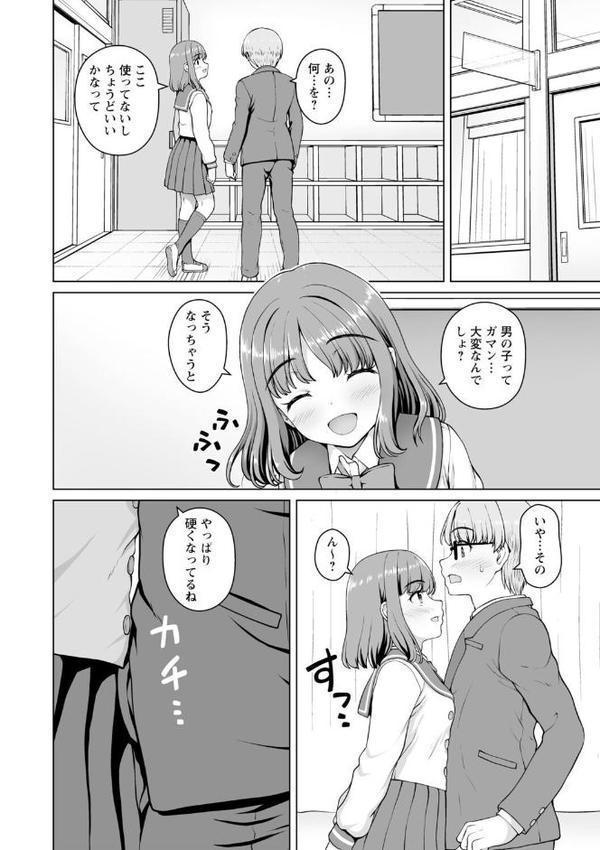 秘密の性癖教えてあげる【デジタル特装版】