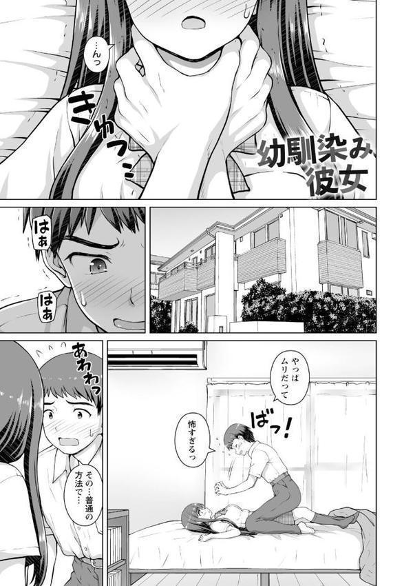 秘密の性癖教えてあげる【デジタル特装版】