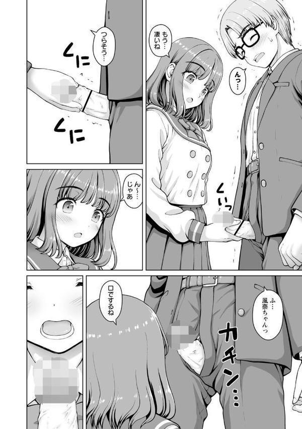 秘密の性癖教えてあげる【デジタル特装版】